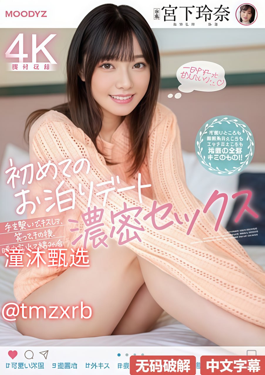 甜梦调教,メイリン モデルコレクション メ,观看免费无删减完整版